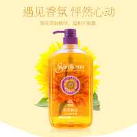 美吾发光润物语向日葵沐浴露