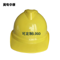 冀电中康 ABS安全帽 ABS-V 顶