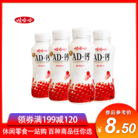 【满199减120】娃哈哈AD钙奶草莓味220g*4瓶儿童早餐牛奶酸奶饮料怀旧饮品
