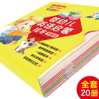 [正版]快乐的朱利安 全套20册幼儿英语读物启蒙认知小百科儿童绘本预备级0-3-6岁宝宝益智早教睡前故事幼儿园经典必读