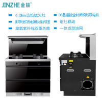 [苏宁自营]金喆(JINZHE) JZA2 油烟机燃气灶消毒柜一体集成灶家用一体灶 双眼天燃气灶二星消毒柜 家用集成灶