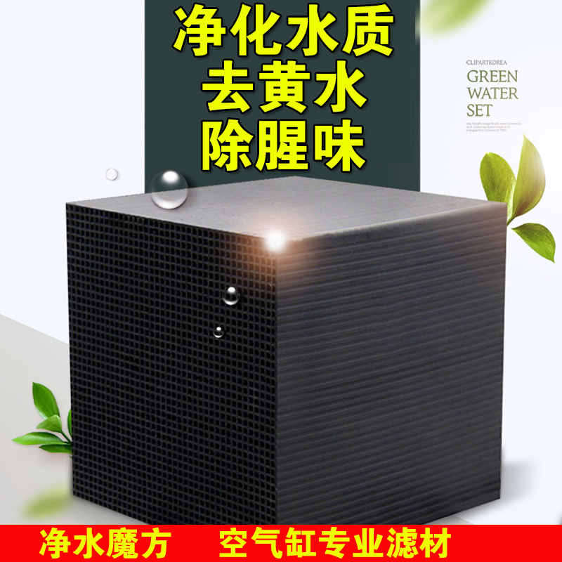 去除水活性炭滤材除腥臭鱼缸过滤器水妖精过滤材料用品高清大图
