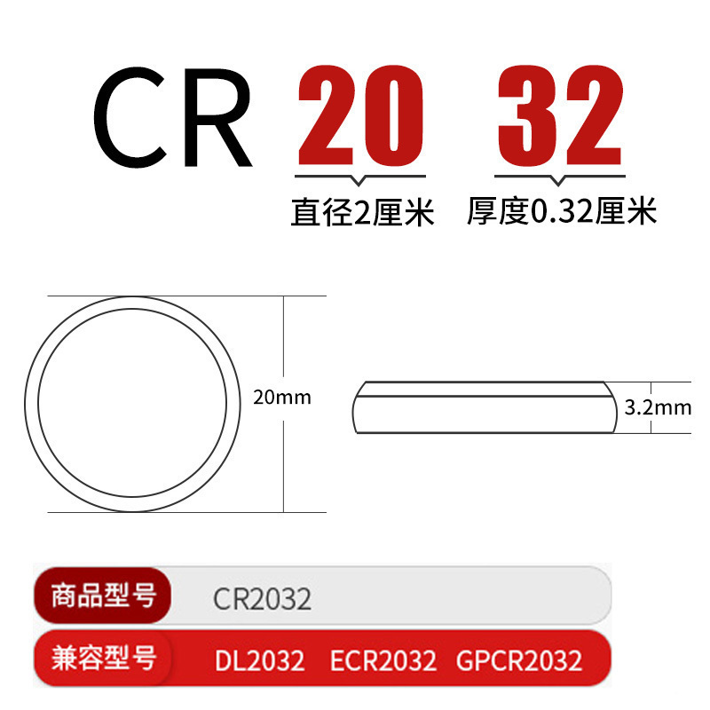 南孚纽扣电池CR2032锂电池3V/2粒
