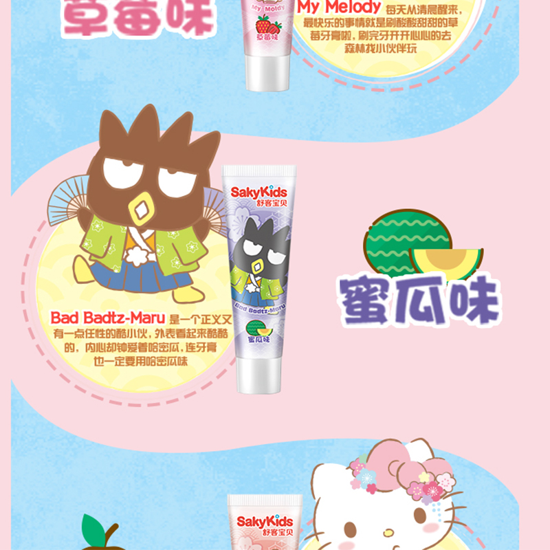 舒客 宝贝魔法彩虹牙膏 30g*5支*2盒 颜色随机 ZHSK-MF20高清大图