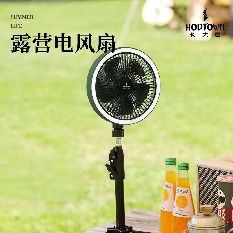 何大屋(Hodtown)户外露营灯电扇便携式野营帐篷灯超长续航办公室宿舍电扇 HDW1910