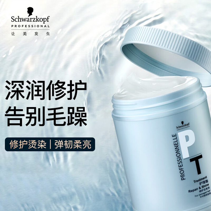 施华蔻发膜修复干枯改善毛躁柔顺专属修护亮泽1000ml(包装随机)高清大图