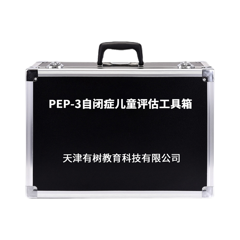 有树 YSXL-PEP3 pep-3自闭症儿童评估减压工具箱专业早教教具 黑色