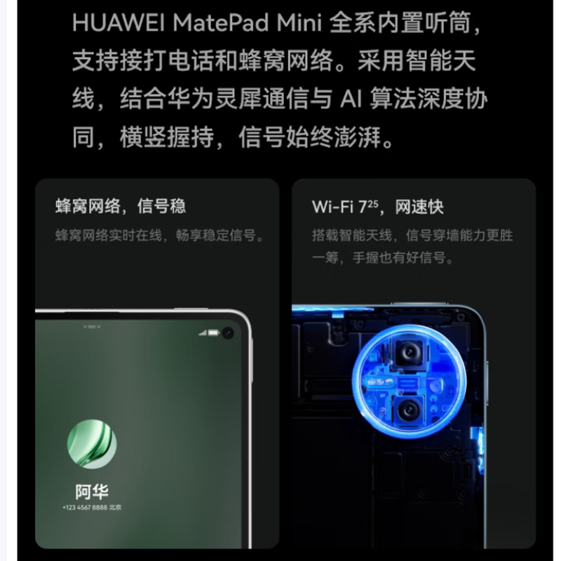 [全新]华为MatePad Mini 全网通 12GB+512GB 柔光版 雪域白 8.8英寸便携平板 单卡 2025款 66W快充 华为平板电脑高清大图