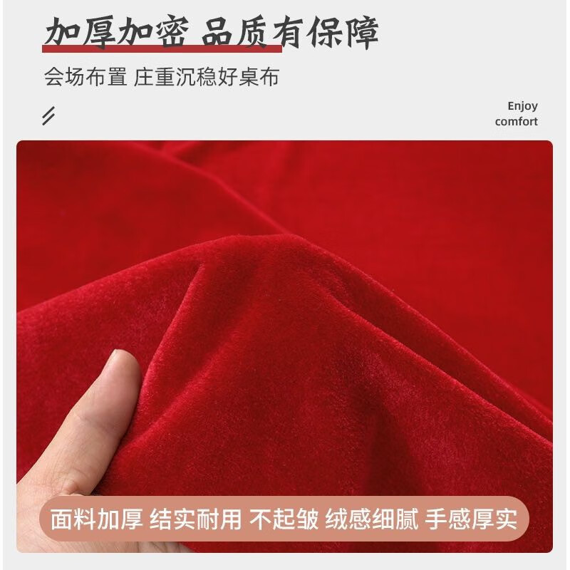 天臣玖号 金丝绒会议桌布颜色定做240*140cm适合120*60*75cm桌子(单位:块)