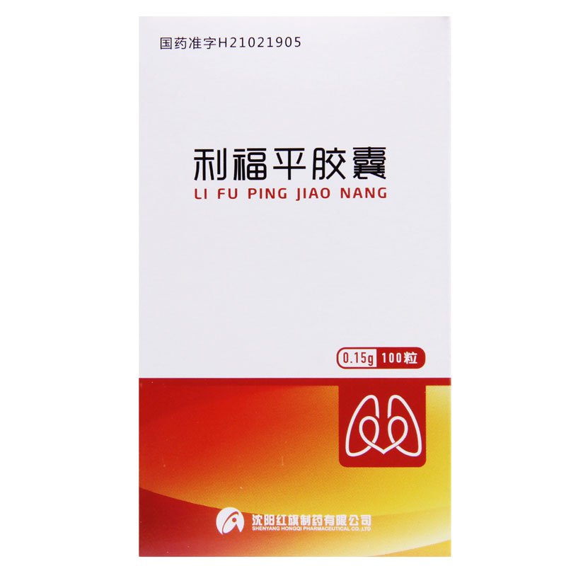 康青 利福平胶囊 0.15g*100粒*1瓶/盒