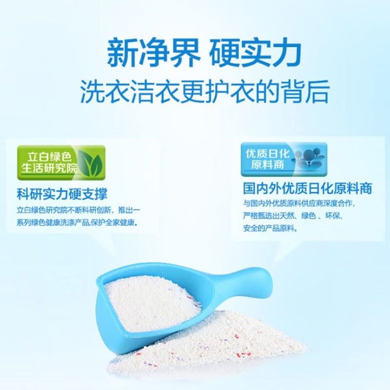 超洁清新粉408g高清大图