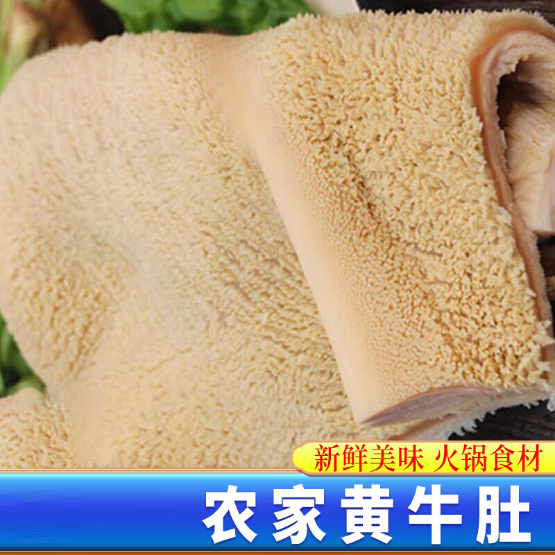 熟牛肚 袋装500g散装高清大图