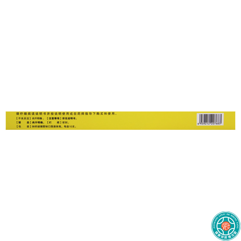 [3盒]聚荣益气养血口服液10ml*10支/盒*3盒气短心悸面色不华体虚乏力高清大图