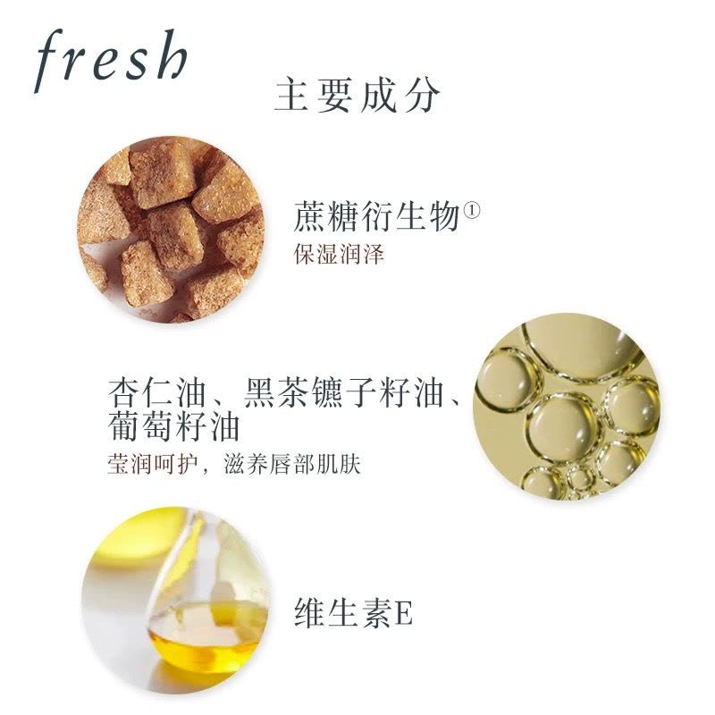 FRESH馥蕾诗唇膏 椰子唇膜6g补水保湿夜间修复唇纹滋润不油腻不起皮天然安全唇膏打底图片