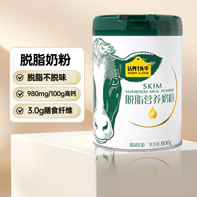 认养一头牛中老年奶粉高钙高蛋白奶粉儿童 学生 送礼送父母 脱脂奶粉礼盒 800g*2罐高清大图