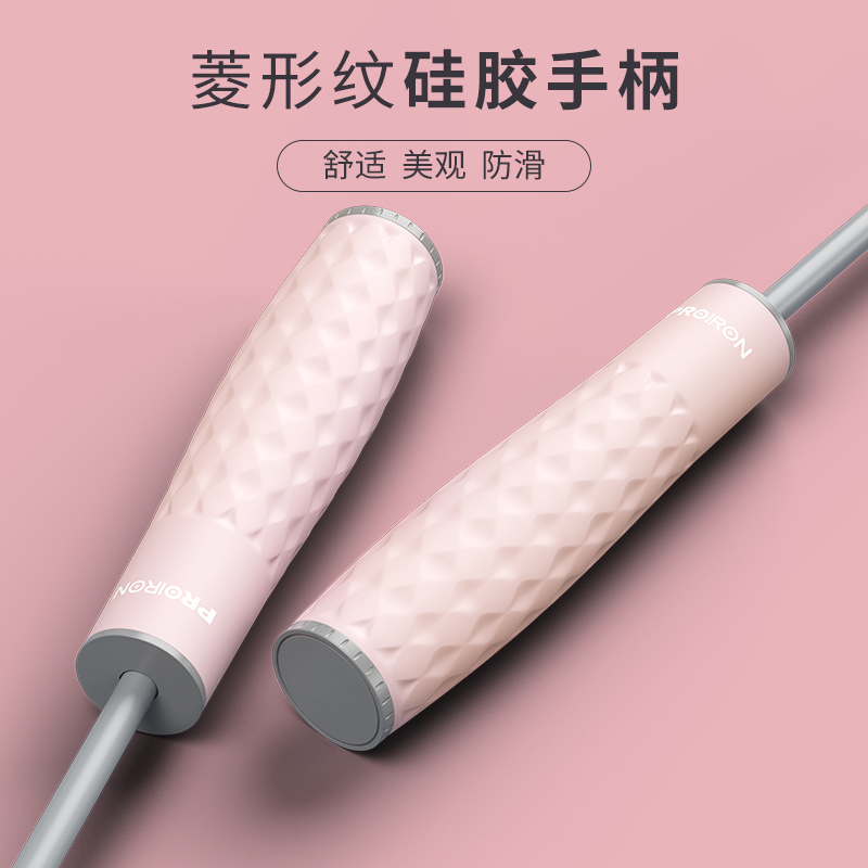 PROIRON普力艾 负重跳绳公主粉高清大图