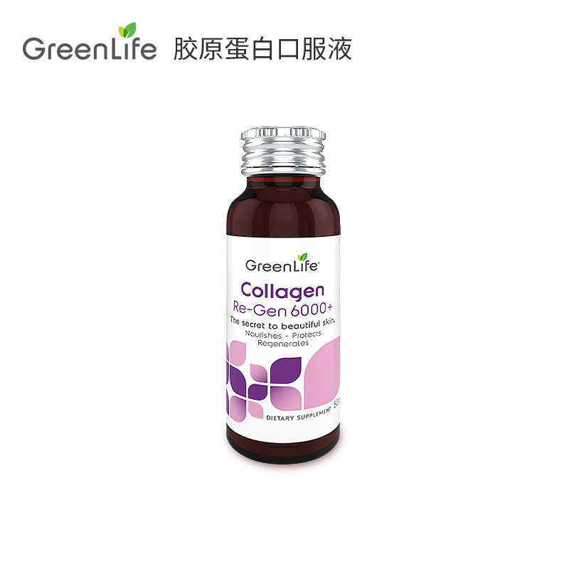 Greenlife格林莱胶原蛋白液补水修复肌肤美容淡斑