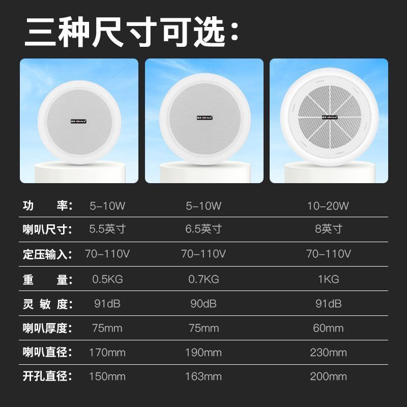 金正定压吸顶音响[蓝牙功放+5吋全频音箱*5 开孔150]商铺店铺蓝牙吊顶喇叭室内客厅装修用嵌入式天花板背景音乐公共广播高清大图