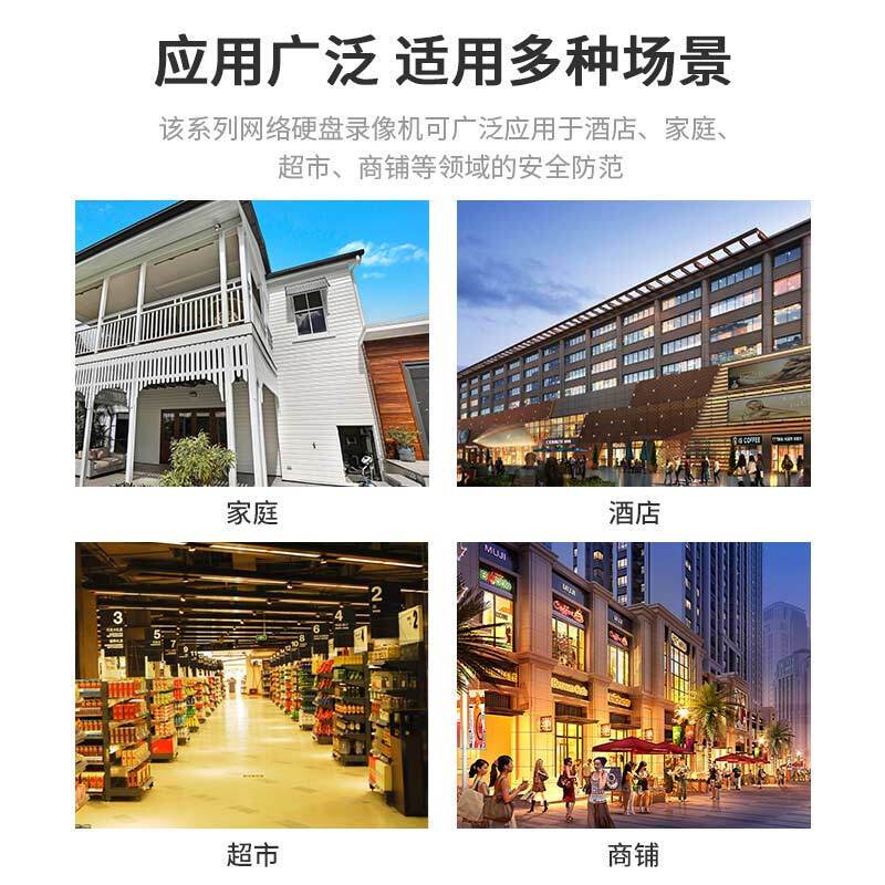 海康威视 4路R系列高性能2盘位PoE录像机+4T硬盘 高清安防监控主机