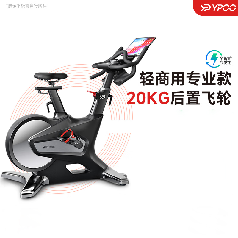 易跑动感单车幻影F5家用智能调阻室内自行车轻商用级健身车