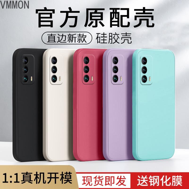 VMONN魅族18s手机壳简约纯色新款侧边方形直边硅胶软套meuzu18s网红男女全包磨砂防摔保护套