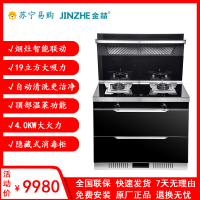 [苏宁自营]金喆(JINZHE) JZA2 油烟机燃气灶消毒柜一体集成灶家用一体灶 双眼天燃气灶二星消毒柜 家用集成灶
