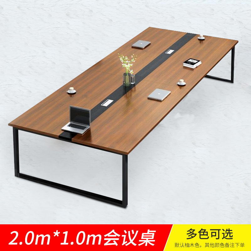 汉诺鑫威会议桌长桌工作桌洽谈桌2米会议桌[工厂现做 7天内发货]