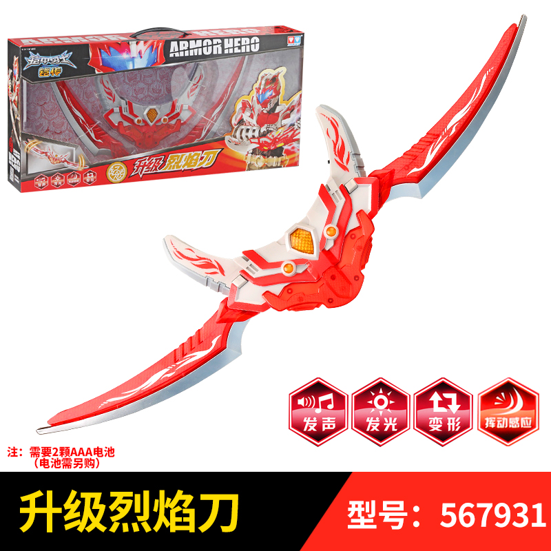 铠甲勇士玩具剑猎铠武器套装刑天炎龙帝皇侠烈焰刀极光剑马帅鹰帅 霸焱蹄套装558713 铠甲勇士高清大图