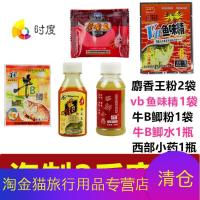 鱼饵麝香粉10克麝香粉猾鱼克星窝料泡米小药添加剂_7 自制窝料套餐一（2斤窝料量）