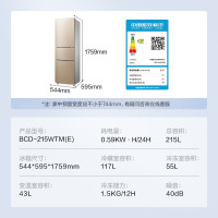 美的(Midea)215升 家用三门冰箱双系统风冷PT净味节能安静BCD-215WTM(E)