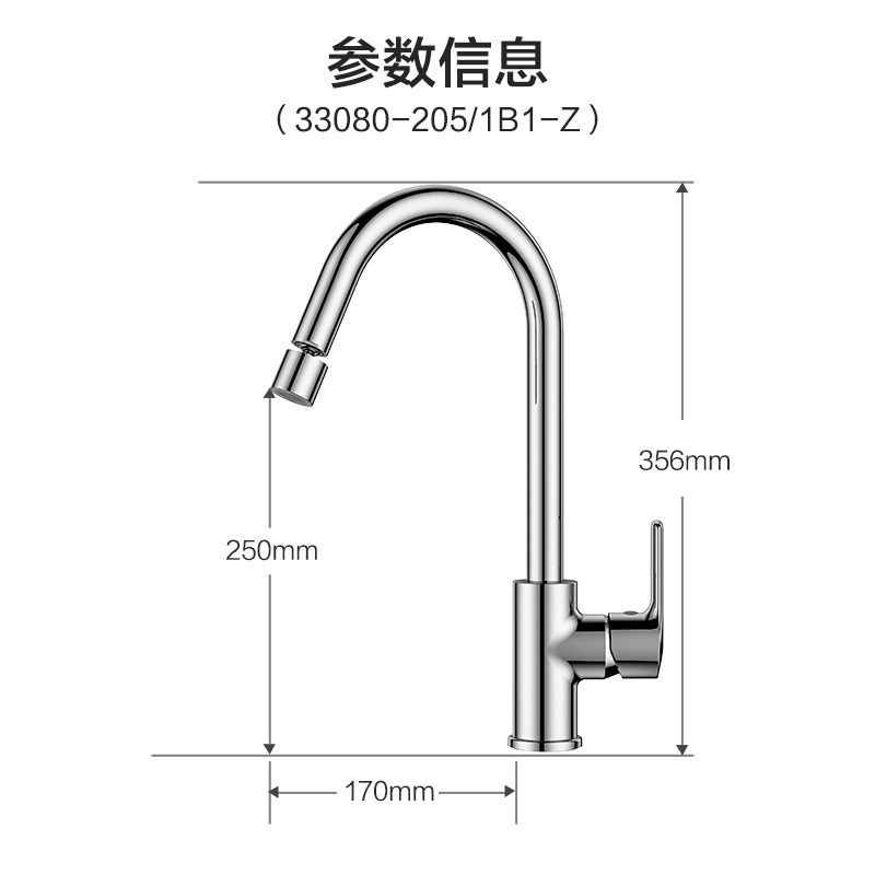九牧卫浴官方旗舰健康厨房水槽冷热龙头_可旋转洗菜盆龙头33080