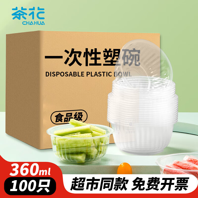 茶花(CHAHUA)一次性碗加厚透明打包外卖盒塑料户外火锅圆汤碗360ml整箱100只