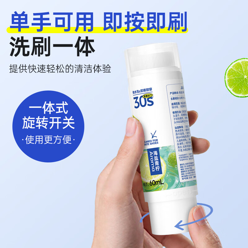 巨奇小白鞋刷刷净60ml深层去污温和环保家居留香清新好选择