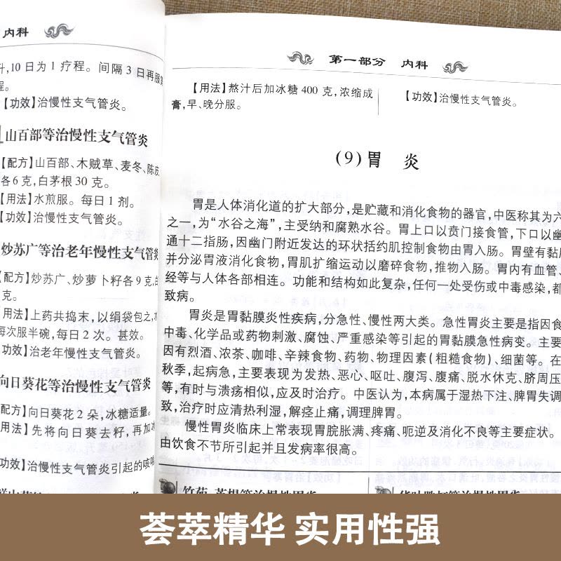 [醉染正版]中医药经典之作全4册正版 百草良方汤头歌诀中医药学著作中医入门学习阅读书籍中医养生基础理论中医入门书籍大全图片