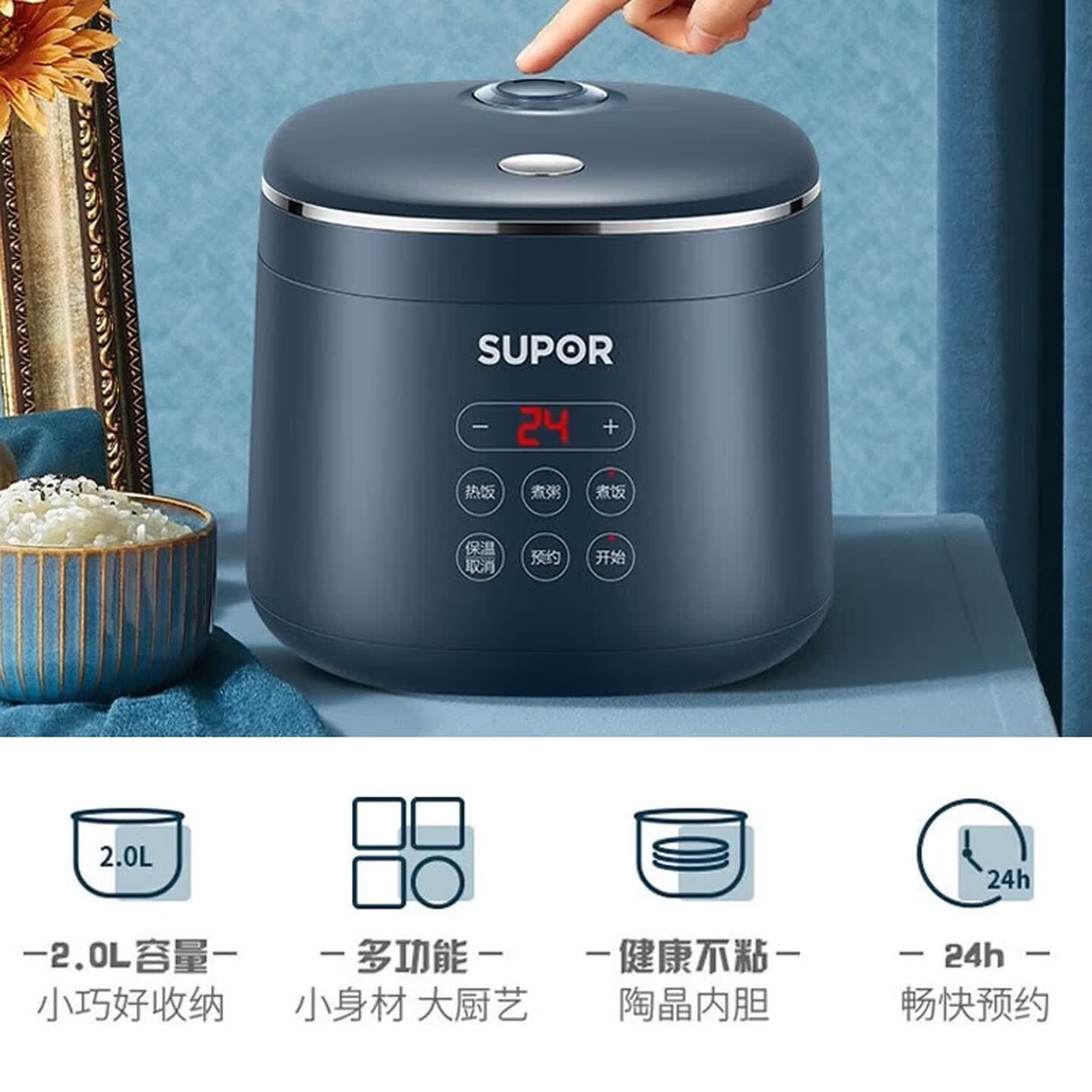 苏泊尔电饭煲迷你小容量电饭锅多功能智能预约微压煮饭锅米饭锅 SF20FC45【不粘蓝钻内胆】 2L