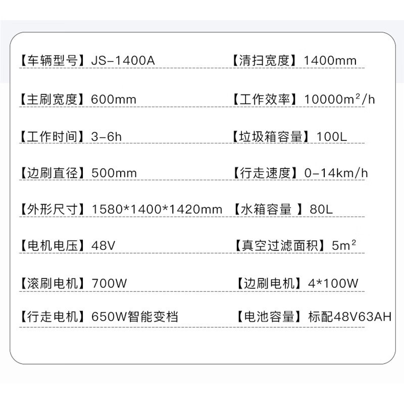 京世嘉 驾驶式扫地机工业扫地车 户外道路清扫车 电动扫路车 JS-1400A 绿色 YGQC高清大图