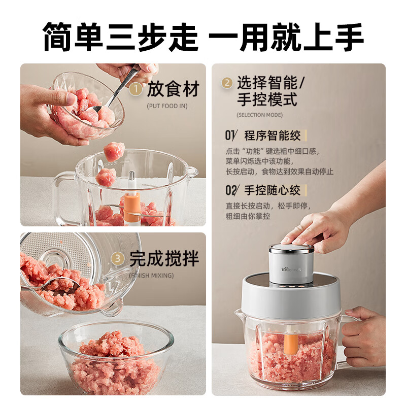 小熊(Bear)绞肉机家用 绞馅机碎肉机可调粗细搅肉机2L悬浮双刀QSJ-F03X2高清大图