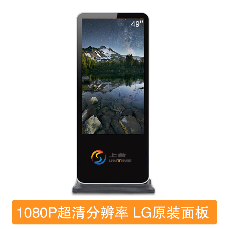 锐丽(Really)49LG01 49LG落地立式广告机触控一体机触摸广告屏液晶显示器安卓网络分屏播放器 49英寸
