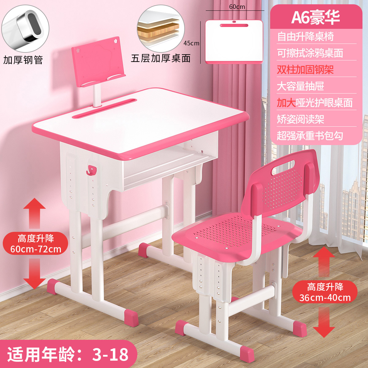 三金鑫 儿童学习桌家用书桌可升降中小学生写字桌椅套装学校课桌椅经济型 豪华粉（加大桌面-阅读架）