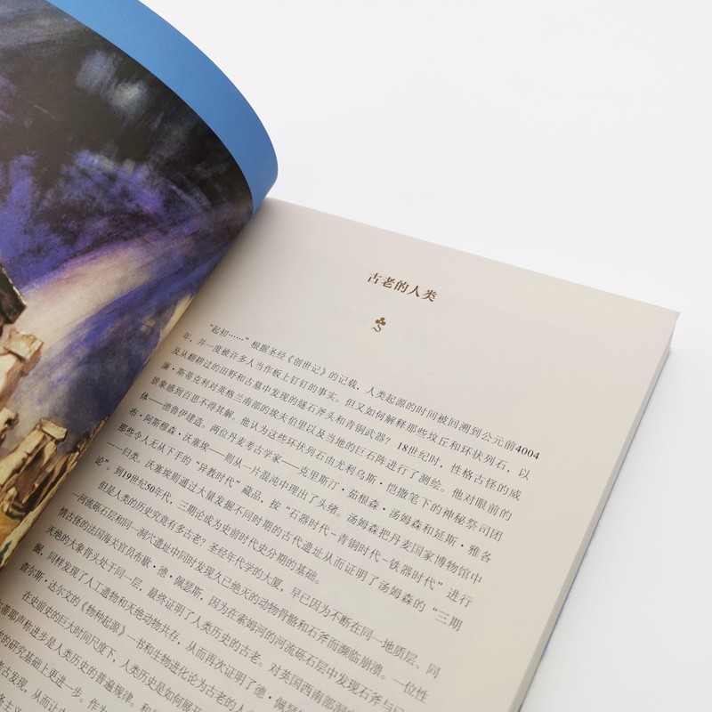 [醉染正版]伟大的考古学家 商务印书馆 考古学普及读物 考古史科学史 科学兴起 进化论 女性主义兴起 人类社会文物考古历高清大图