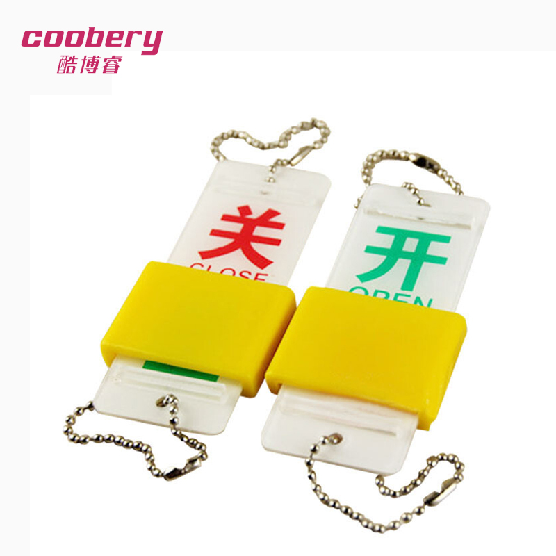 酷博睿(coobery) 8418 开关指示标牌 开关挂牌 开关指示牌 尺寸:9厘米*3.5厘米