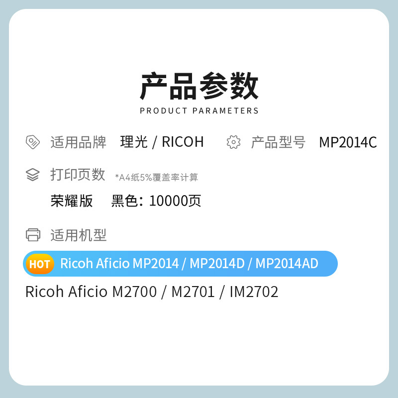 才进荣耀版适用理光MP2014c型墨粉mp2014复印机粉盒2014AD 2014D碳粉2014EN墨盒2700 IM2