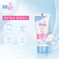 施巴(Sebamed)婴儿护臀膏100ml 儿童婴儿宝宝护臀膏 宝宝护肤 护臀乳 防护霜 德国原装进口