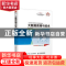 正版 大数据原理与技术(华为信息与网络技术学院指定教材)/ICT认
