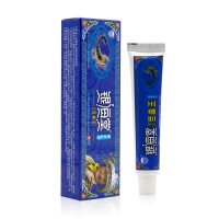 [3送1买5送2]银海堂苗疆百毒王本抑菌乳膏苗家外用软膏