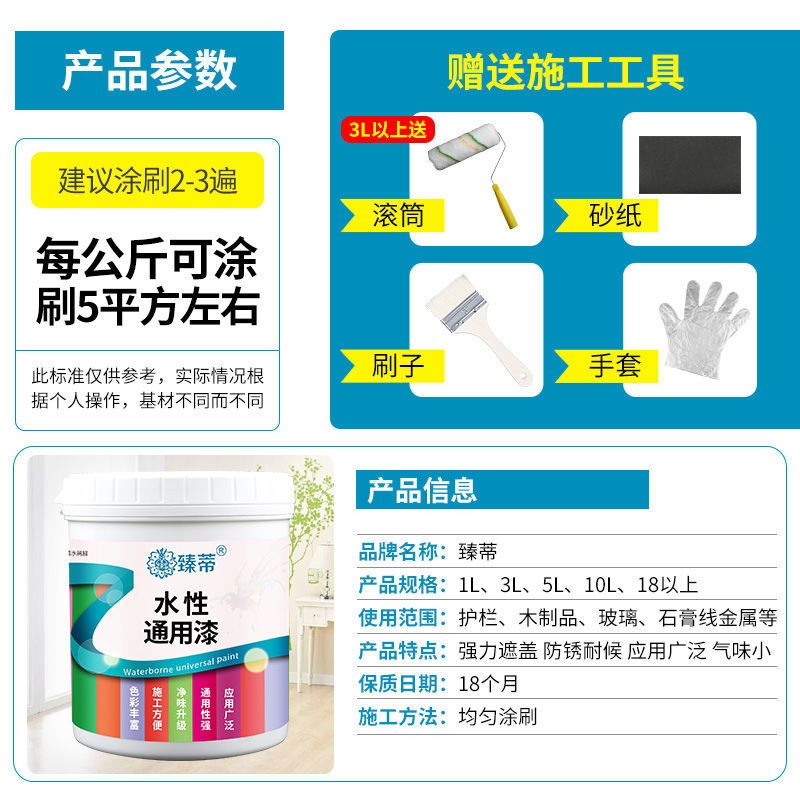 水性油漆木器漆清漆白漆彩色漆木门家具木器门窗金属翻新改色漆 白色 350克(送工具)