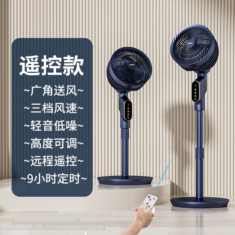 康佳(KONKA)空气循环扇 落地式 家用排气循环风扇 机械落地循环扇 KF-XH03!高清大图