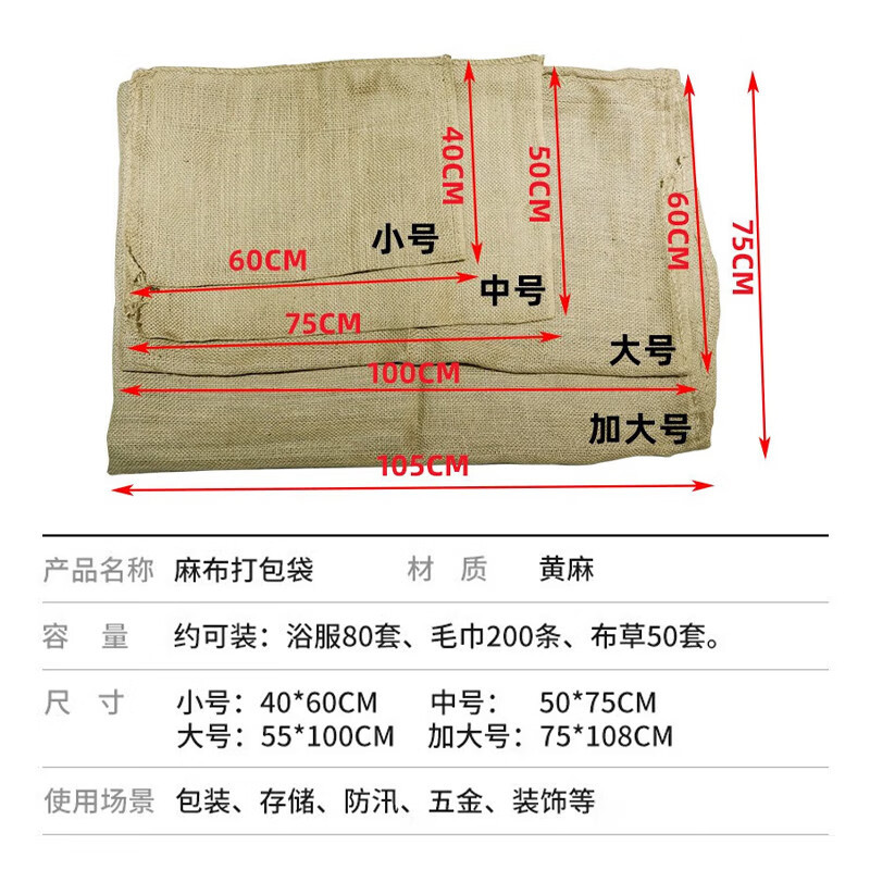 天臣玖号老式耐磨麻袋编织袋打包收纳袋中转袋40*60cm(单位:个)