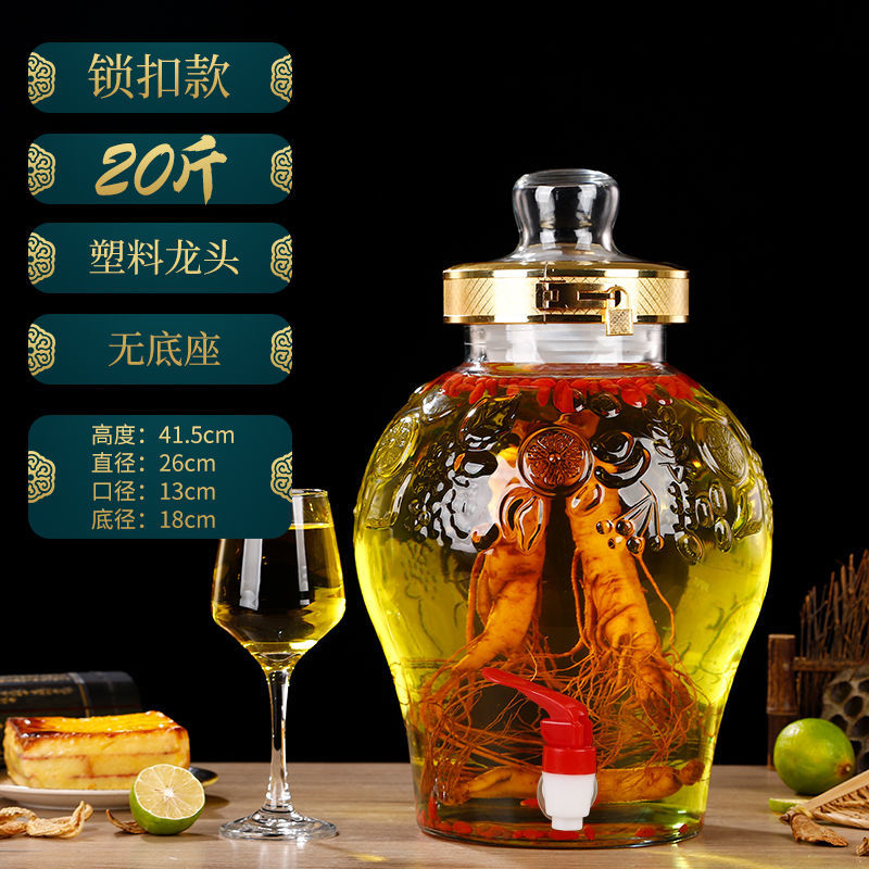 玻璃泡酒瓶5斤20斤无铅人参药泡酒瓶带龙头密封泡酒坛酿泡|精美锁扣加厚款水容量20斤 无龙头+矮款木底座