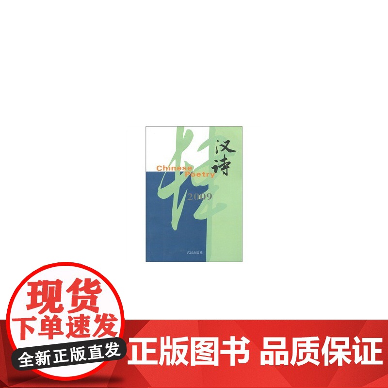 汉诗.第8辑高清大图